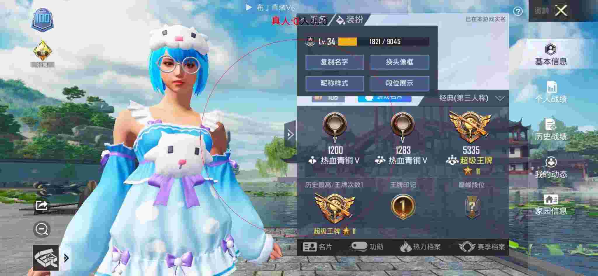 和平精英透视自瞄 - 手游和平精英锁血外挂辅助预览图